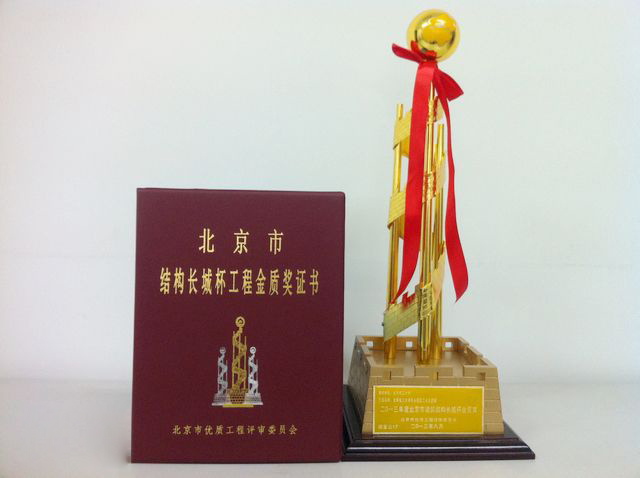 奧信公司承接的宣武體育中心二期工程（游泳館、體育館）工程獲得了北京市結(jié)構(gòu)長城杯工程金質(zhì)獎證書